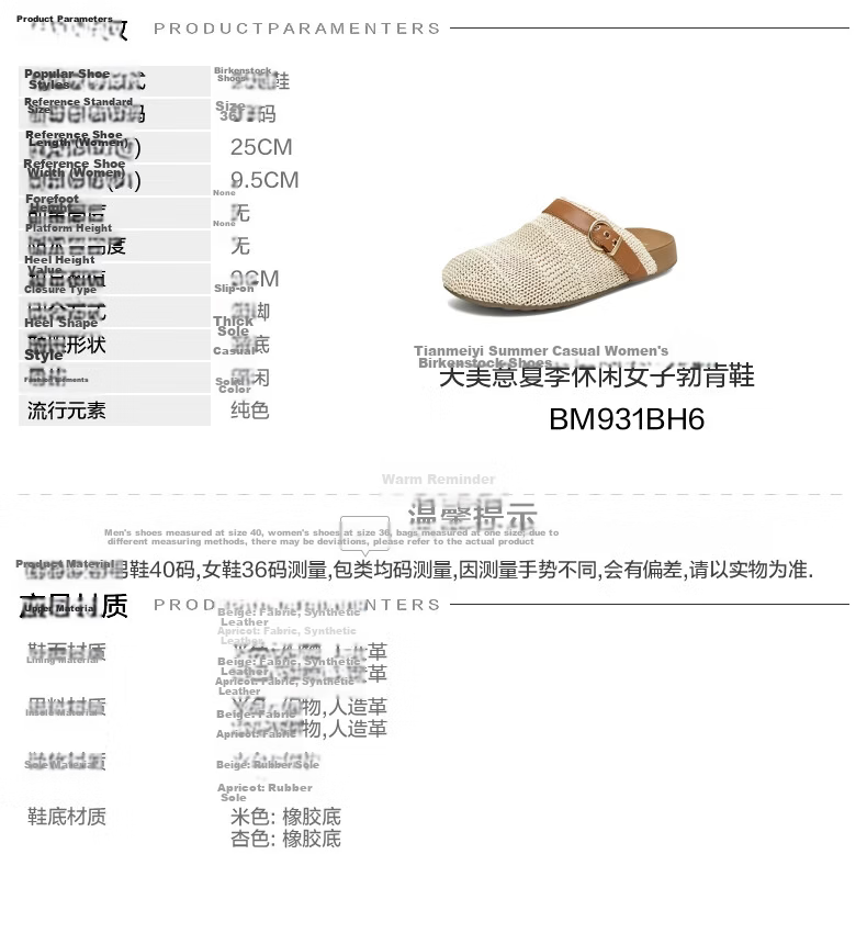 Tianmeiyi Vintage Woven Birkenstock Style Open-Toe Slip-On Women's Thick-Soled Sandals 2026 Summer New Arrival 1
