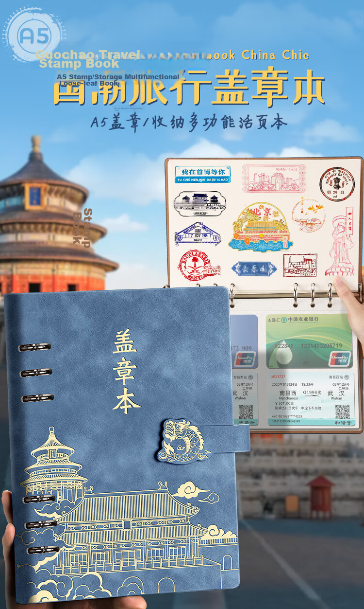Ujia National Trend A5 Refillable Stamp Book Travel Check-in Collection Thickened Blank Pages Museum Forbidden City Scenic Spot Stamp Commemorative Handbook Dragon Clasp Haze Blue 1