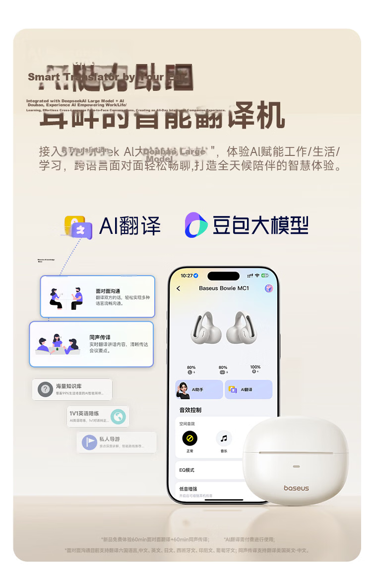 BASEUS MC1 AI Translation Bluetooth Headphones, Clip-On Open-Style Non-In Small Cloud Air Conduction Sports Call Noise Reduction, Suitable for Apple And Huawei Phones 32