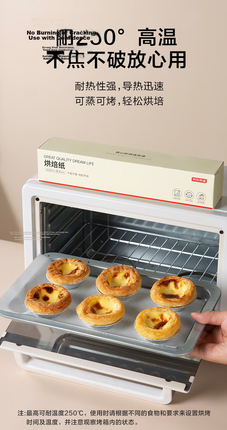 JD Jingzao Baking Paper Oven Air Fryer Silicone Oil Paper Oil-Proof Non-Stick BBQ Paper [10m x 30cm] 5