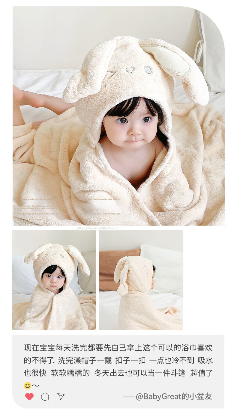 BABYGREAT Baby Hooded Bath Towel Children's Bath Cape Newborn Infant Hooded Wrap Coral Fleece Absorbent Quick-Dry 5