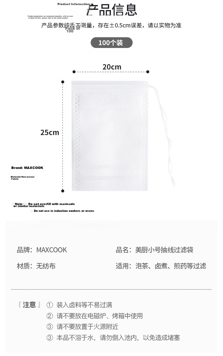 MAXCOOK Tea Bag, Disposable Corn Fiber Tea Infuser, Soup And Marinade Filter Bag 7*9, 150 Pieces MCPJ0078 11
