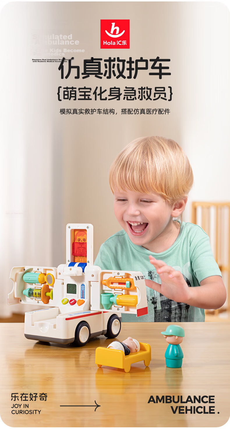 HUILE TOYS Early Education Ambulance And Construction Vehicle, Pretend Play Toy Car for Infants And Toddlers, Boys And Girls, Baby Birthday And First Birthday Gift 2
