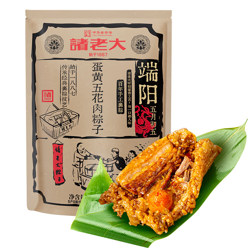 诸老大早餐粽子 中华老字号 蛋黄猪肉粽 125g×4只 嘉兴特产零食