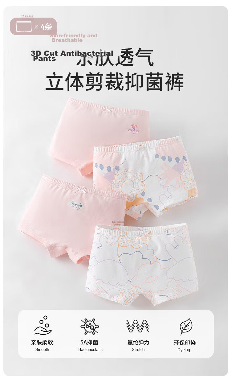 YEEHOO Antibacterial Pure Cotton Children's Underwear for 6-12 Years Old, Boys and Girls, Non-Pinch Boxer Briefs, 4-Pack 1