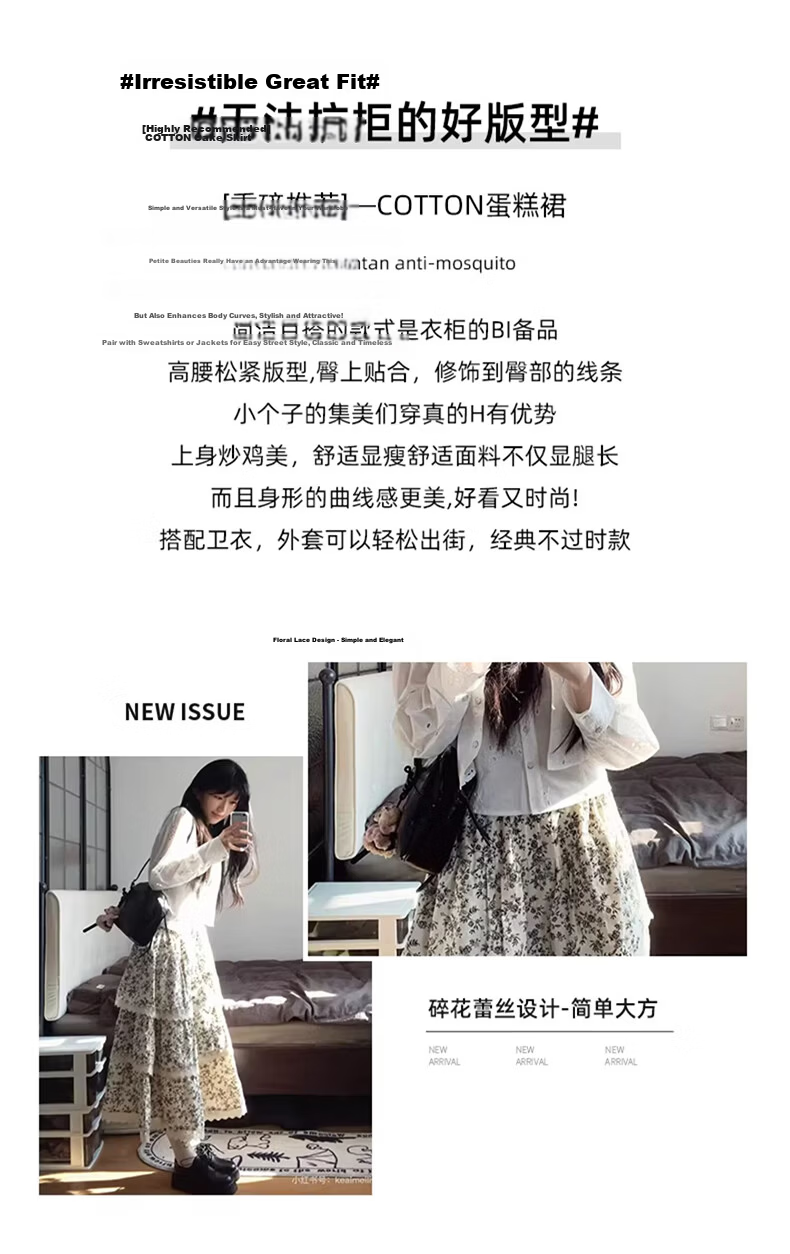 Borui French Lace Floral Print High-Waist Tiered Maxi Skirt Summer 2026 Slimming Puff Skirt 2