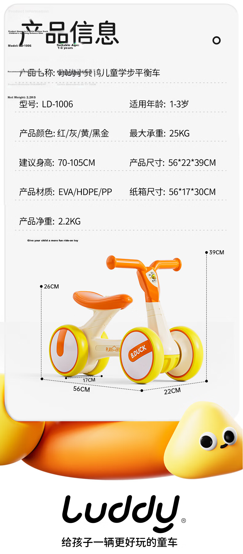 Le Little Yellow Duck Children's Balance Bike Four Wheels 1-3 Years Old Glide Walker for Boys and Girls Baby First Birthday Gift 1006 12