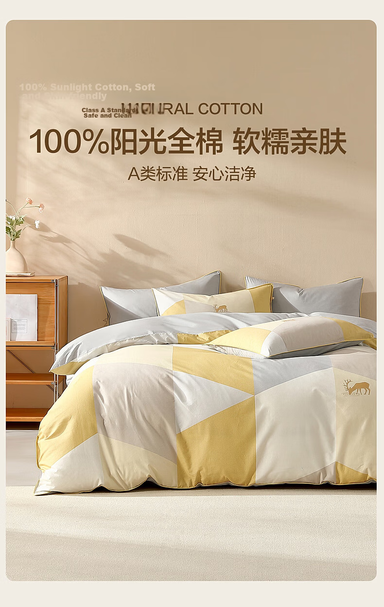 Shuixingjiafang Four-Piece Bedding Set, 100% Pure Cotton, Breathable Bedsheet And Duvet Cover, for Double Bed 1.8m X 2m, Feiloge Home Furnishings 2