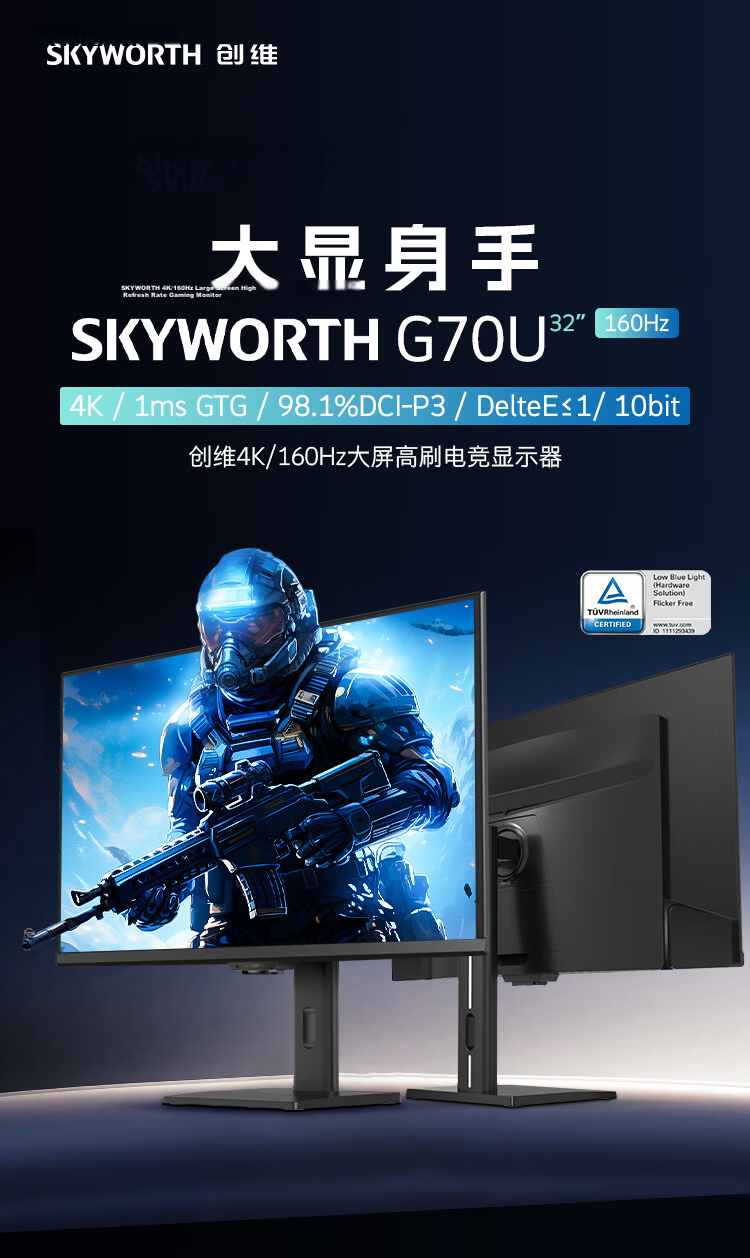 Skyworth 32-inch 4K 160Hz Gaming Monitor Fast IPS 1ms 10.7 Billion Colors HDR400 TÜV Low Blue Light Computer Display F32G70U 1