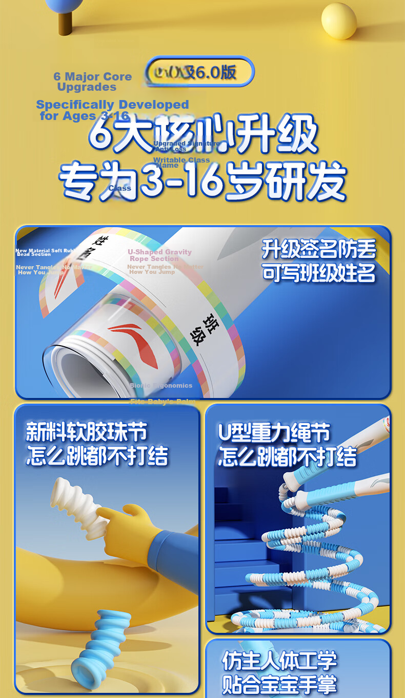 Li-Ning Jump Rope for Children's Sand-Specific Use, Kindergarten And Elementary School First-Grade Beginners' Exam Speed Competition, Suitable for Ages 3-5 2