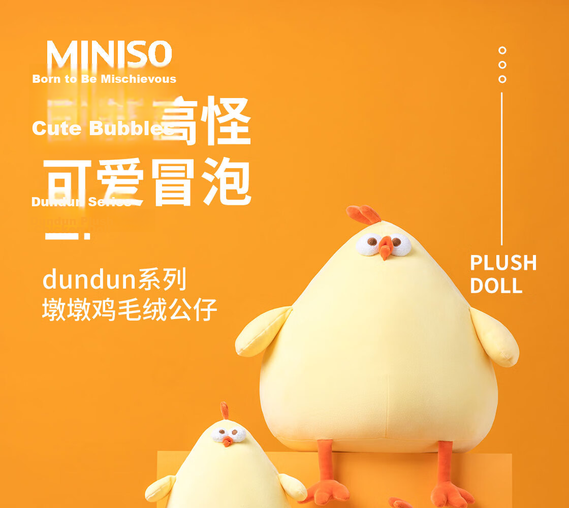 MINISO Dundun Chicken Plush Doll Pillow Small Chicken Stuffed Toy Plushie Cushion Birthday Gift for Girls 1