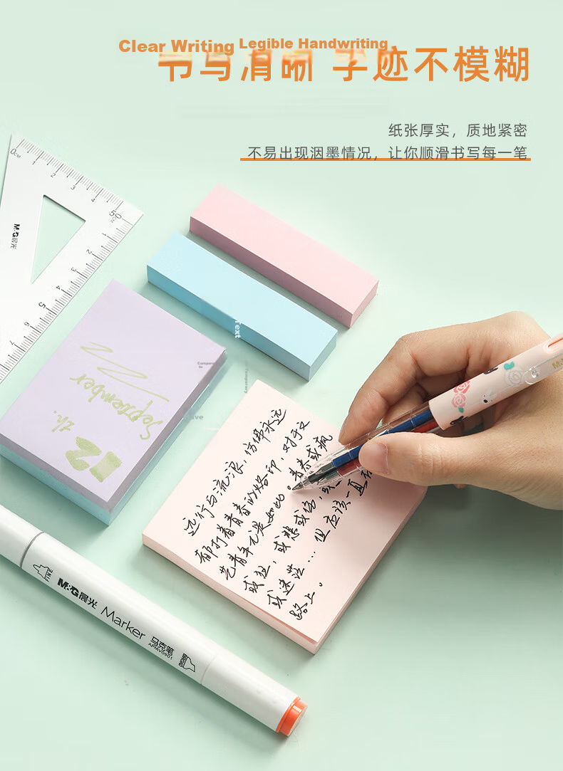 M&G Stationery Sticky Notes, 600 Sheets Classic 4 Colors, 76*76mm Memo Paper Stickers Reusable, Student Note-Taking Adhesive Notes, YD-995 Office Supplies 7
