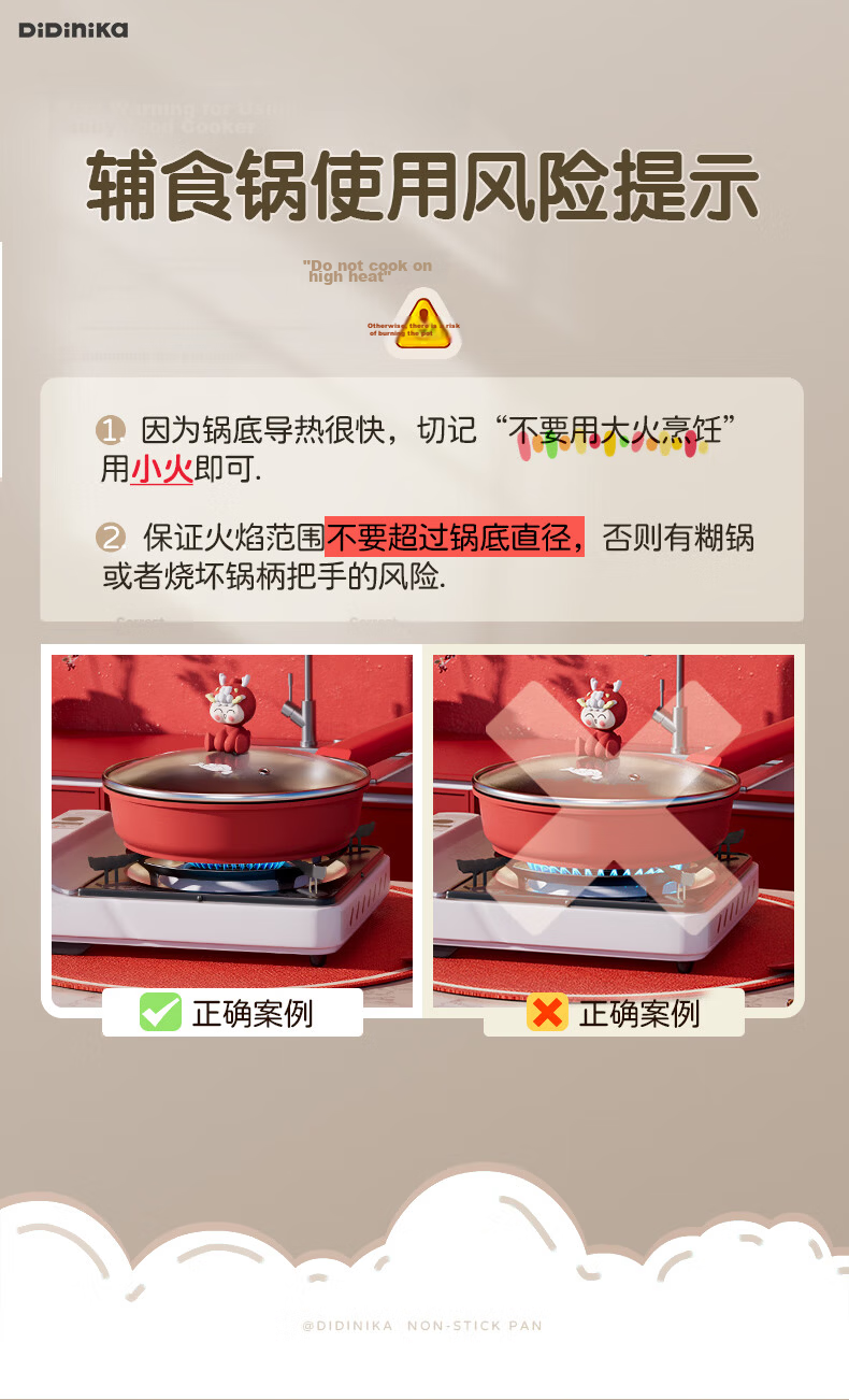 Didinika Non-Stick Baby Food Pot, All-In Steaming And Frying Pan for Infants, Suitable for 6 Months And Above, Zodiac Dragon Combination Set 11