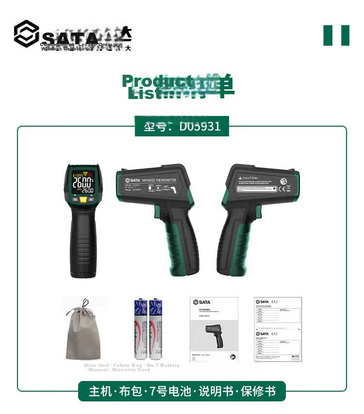 SATA Infrared Thermometer High-Precision Temperature Gun Oil Temperature Gun D05932 Standard + Charging Kit 20