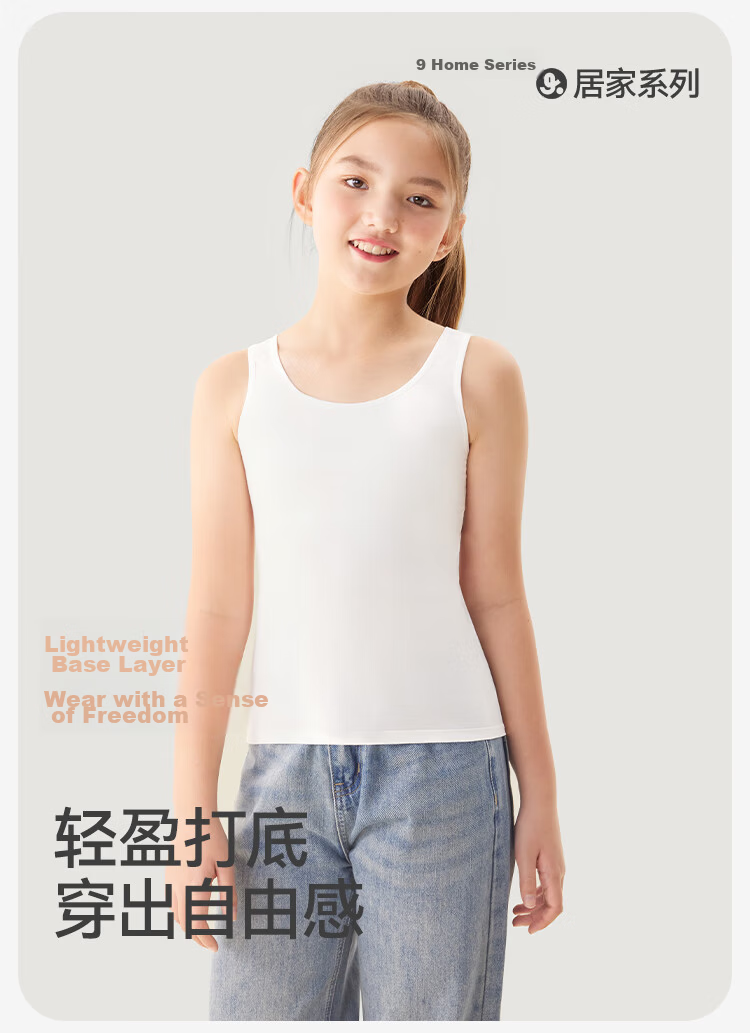 Jiusuiban Children's Vest Girls' Class A Antibacterial Wide Shoulder Base Shirt Top for Older Kids Student Wide Shoulder School Uniform Versatile Underwear 2