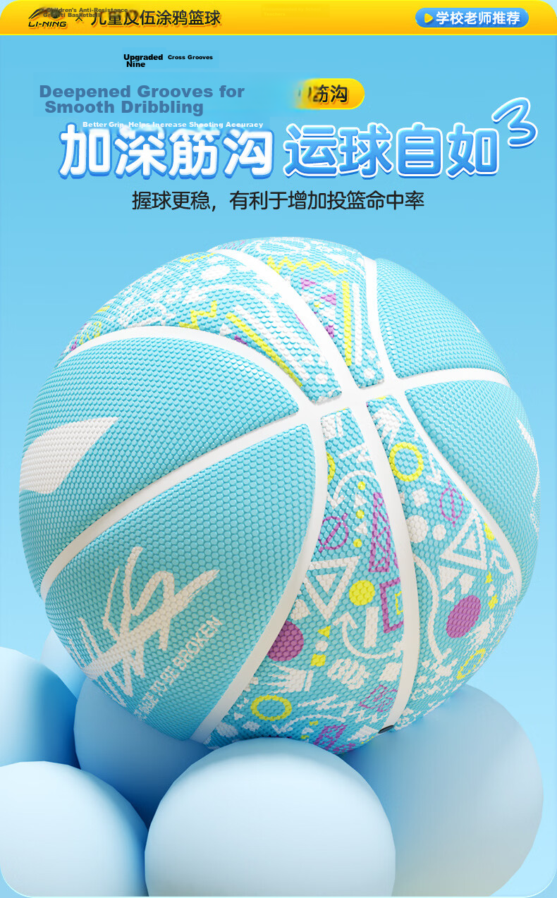 Li-Ning Basketball for Children, Size 5, for Elementary School Students, Young People, Indoor And Outdoor Training, Durable, Size 5, Gift Basketball 21