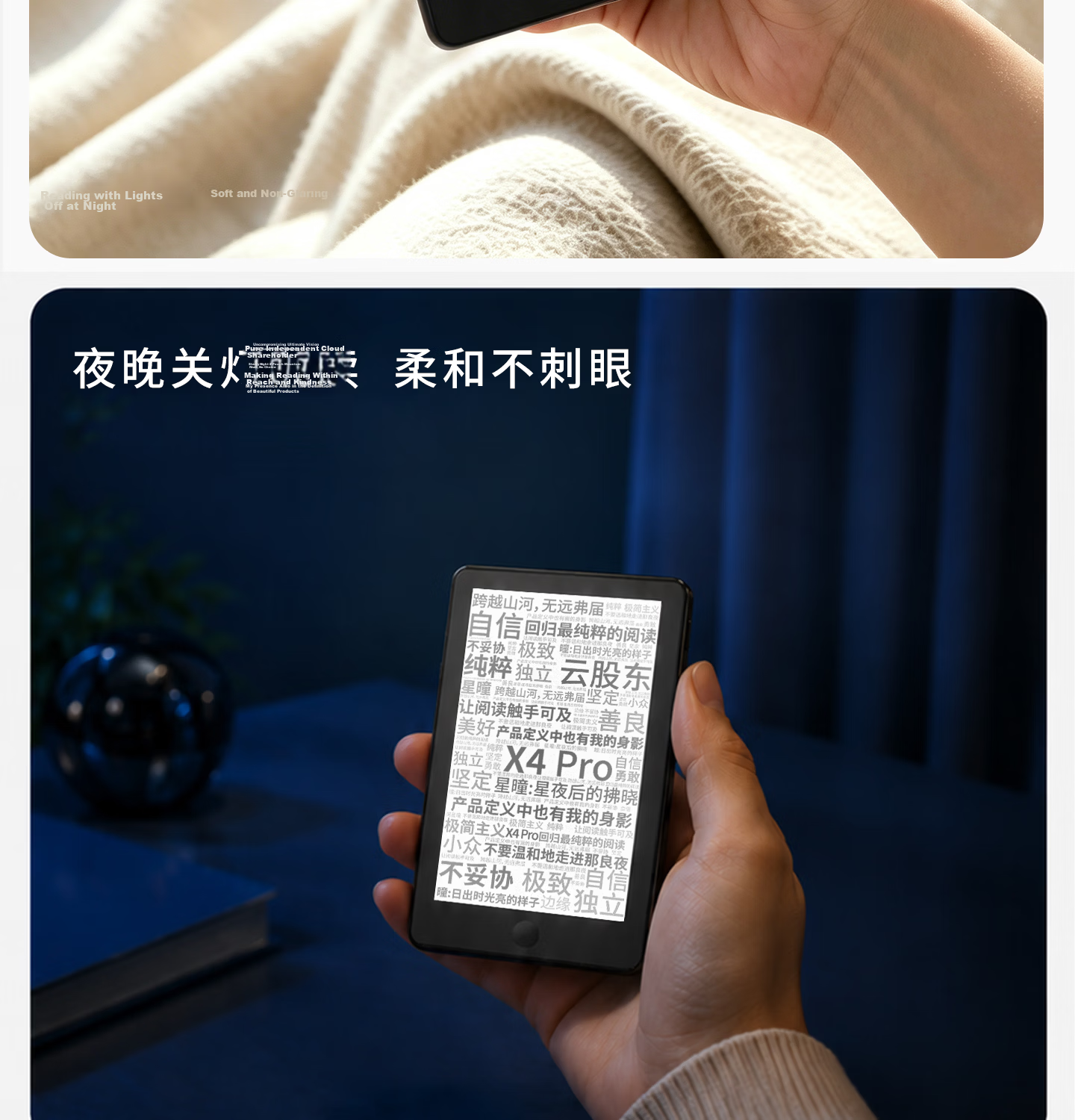 Yuexing Tong X4Pro E-Ink Reader Touch Front Light Starry Black 11