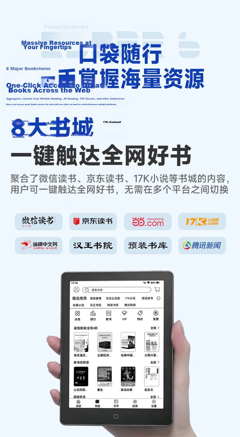 Hanvon [Recommended by Li Xueqin], Clear6 Turbo Ice Mountain Gray E-Book Smart Reader, 6-Inch E-Ink Screen, E-Paper Book, Comic Reading Tablet, Qualcomm Octa-Core 7