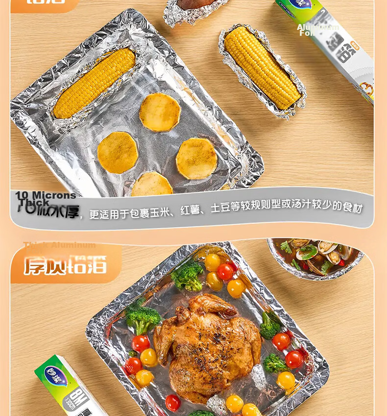 MIAOJIE Aluminum Foil 20m Box Kitchen Baking BBQ Oven Air Fryer Food Storage Non-Stick 9