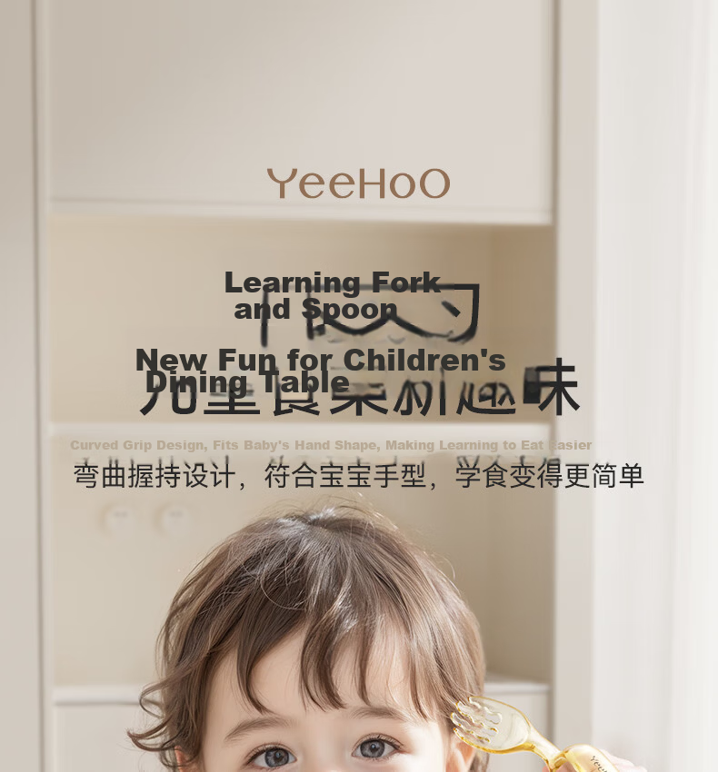 YEEHOO PPSU Baby Self-Feeding Training Fork and Spoon Set with Children's Tableware and Lunch Box 1