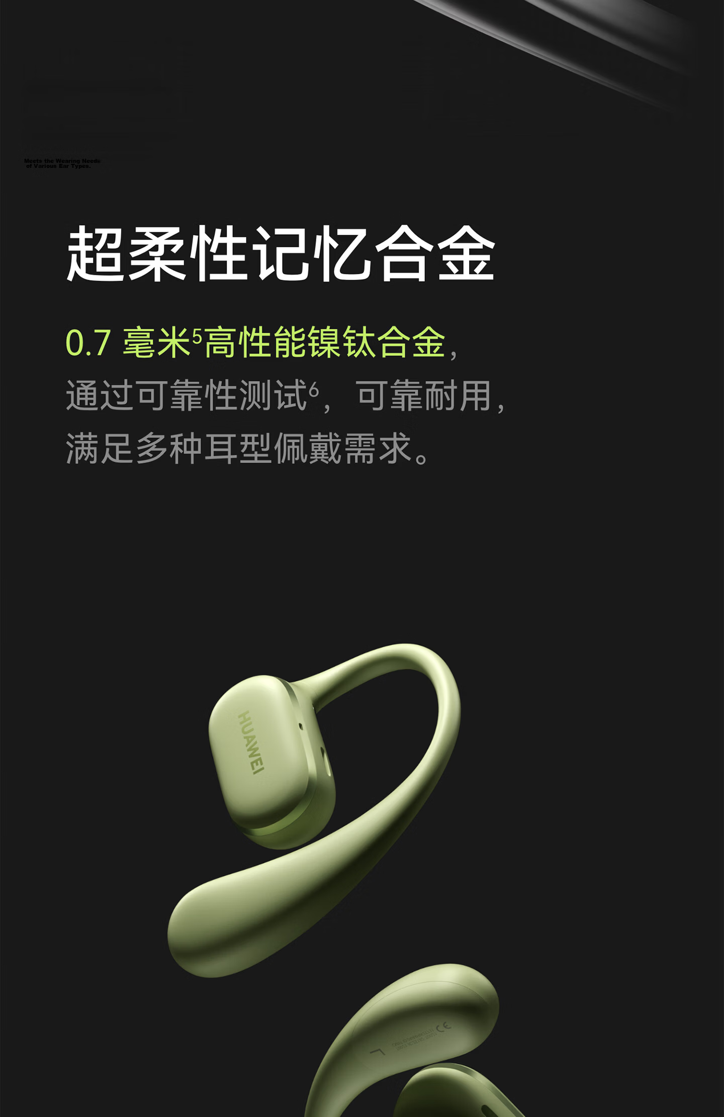 Huawei FreeArc Ear-Hook Earphones Football Edition Bluetooth Sports Open-Ear Headphones Secure Fit Open Listening IP57 Dustproof Waterproof Warm Cloud White 12