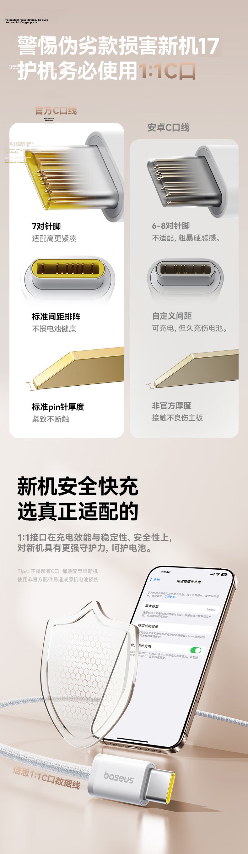 Baseus Apple Dual-Head Type-C Charging Cable PD 100W for iPhone 17 Pro Max/16/15/18, MacBook, iPad, Huawei, Honor, Xiaomi 2m Blue 3