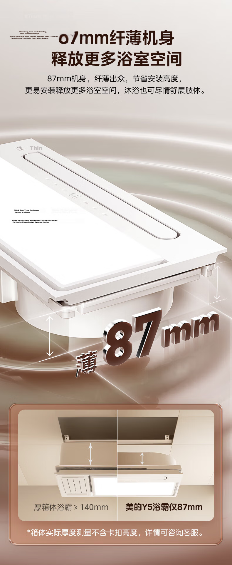 Midea Warm Air Bathroom Heater Yunfan Series Warm Air Lighting Exhaust Integrated Wide Angle Swing Warm Y5 12
