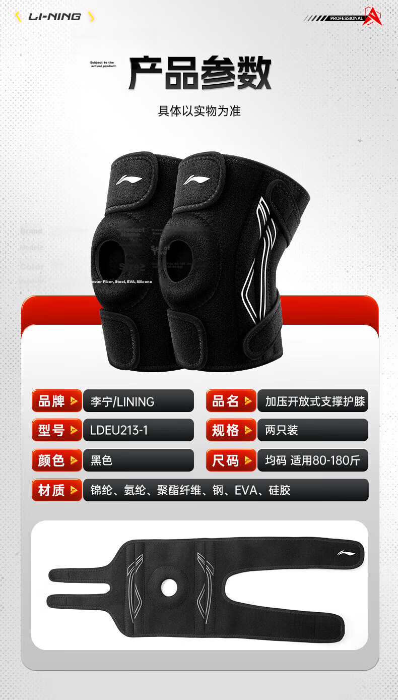 Li-Ning Knee Brace for Meniscus Injury, Sports Synovitis, Joint Ligament Effusion, Specialized Patellar Support for Hiking, Basketball, Badminton, And Running 11