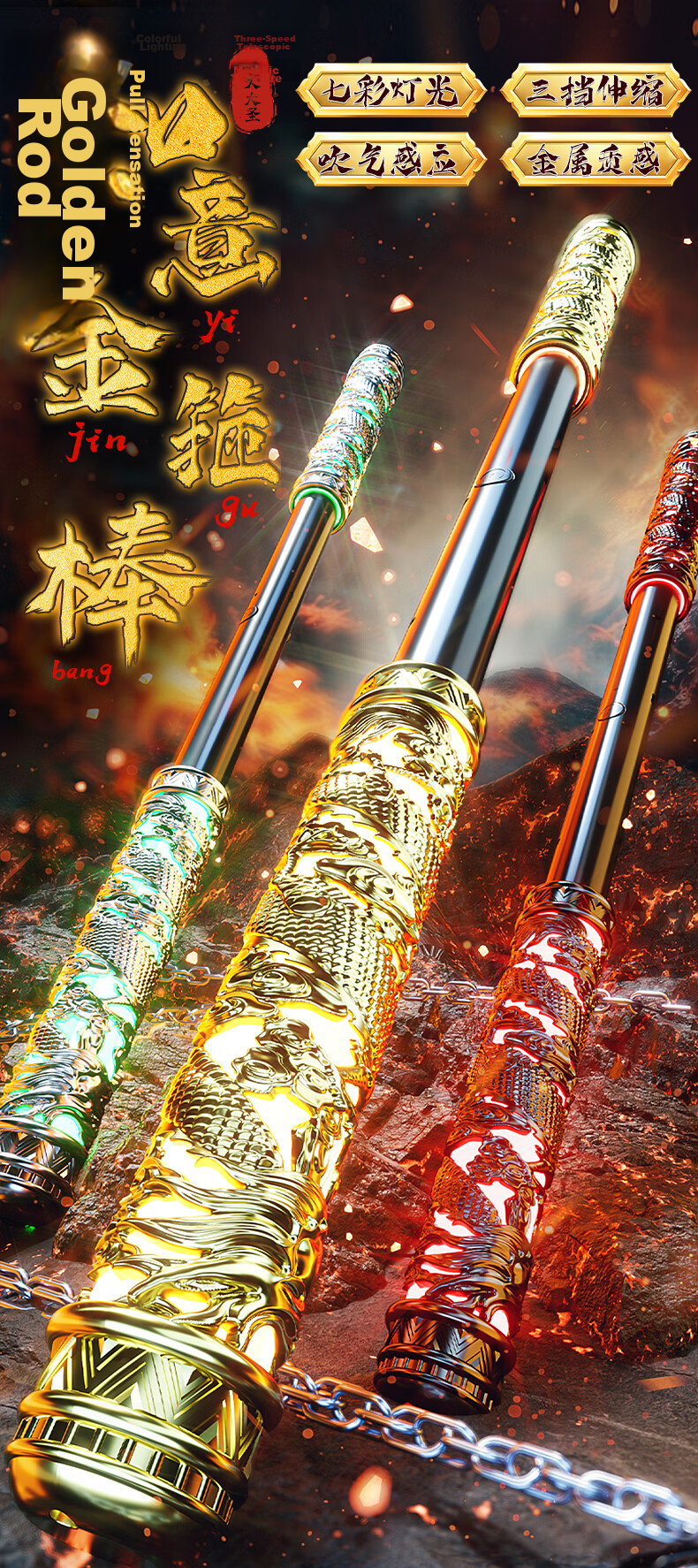 Miaobeile Kids Toy Boys Ruyi Golden Cudgel Automatic Telescopic Voice-Controlled Mythical Wukong 3-12 Years Old Birthday Gift for Boys 1