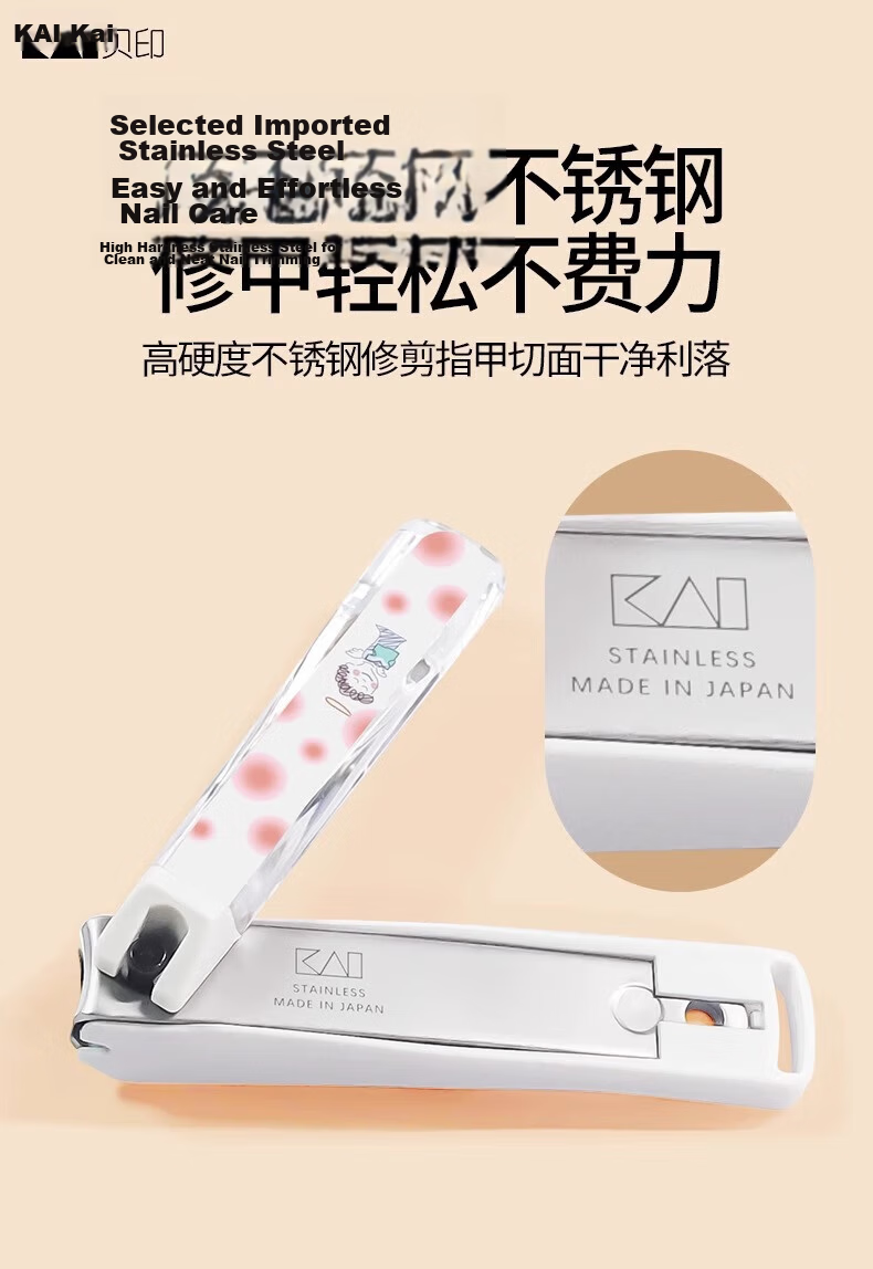 KAI Japan Imported Nail Clipper/Nail Cutter Pliers Single (Anti-Nail Clipping Debris Splash) Medium M 3