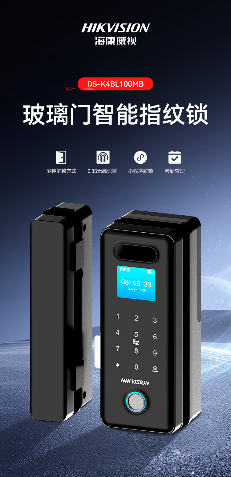 HIKVISION Glass Door Intelligent U-Shaped Access Control System without Drilling, Office Smart Password U-Shaped Access Control Card Door Lock with Mobile Phone Bluetooth Mini-Program Management U-Shaped Access Control 1