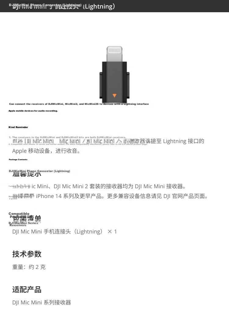 DJI Mic Mini Mobile Connector (Lightning) Accessory for DJI Mic Mini / DJI Mic Mini 2S 1
