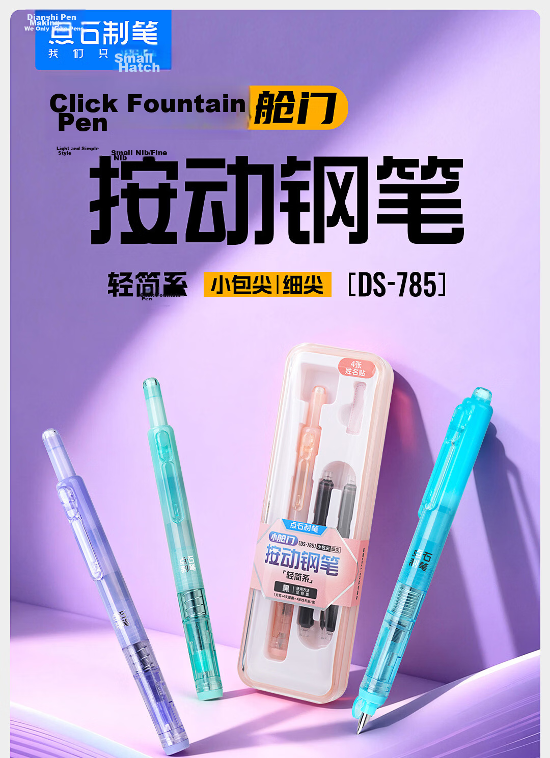 Dianshi Pen Set Small Hatch Button Fountain Pen Set for Primary School Students Grade 3 Handwriting Practice Posture Correction Fine Nib Refillable Ink Cartridge Back to School Non-Heat Erasable 785 P 1