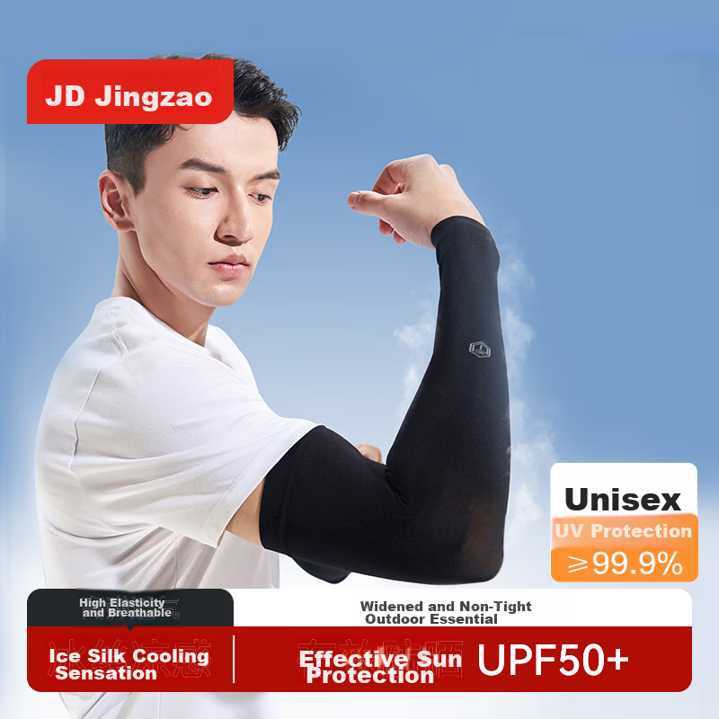 JD Jingzao Ice Sleeve Unisex Sun Protection Arm Sleeves Summer Outdoor Driving Sports Cycling Fishing UV Protection Black Pair