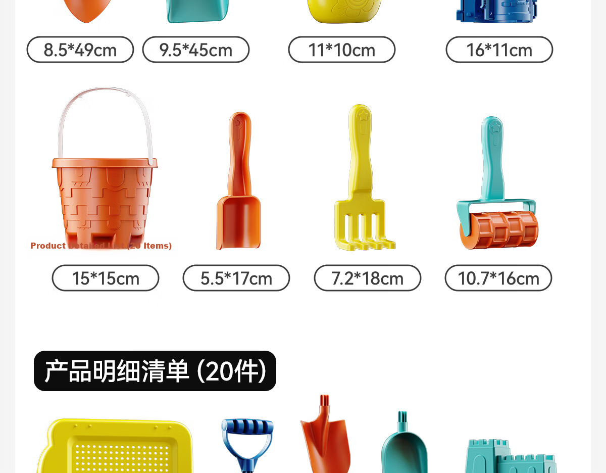 Dimanqi Children's Beach Toy Sand Shovel and Digging Tools 20-Piece Set Baby Sand Play Water Toy Birthday Gift 27