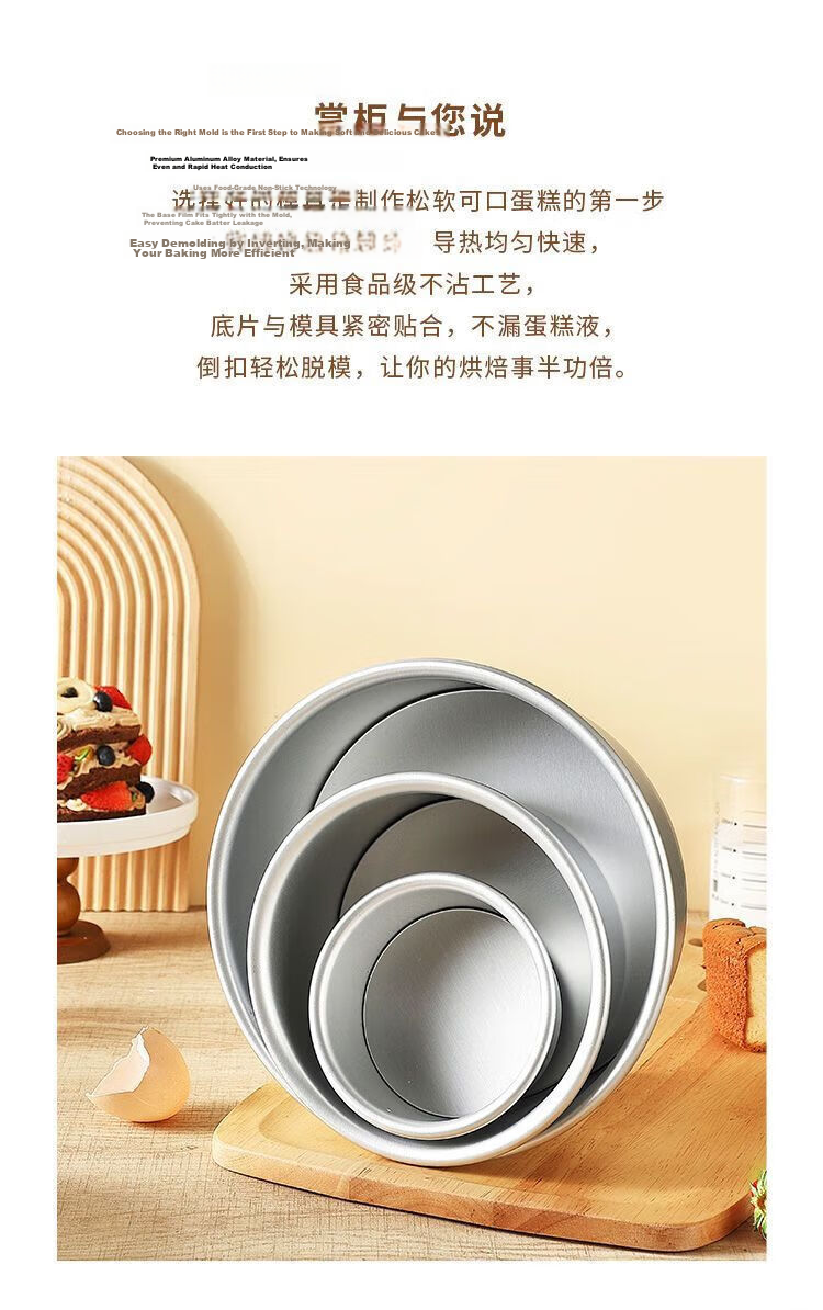 Jekero Baking Tools, Chiffon Cake Mold, Basque Mold, Baking Tools, Cake Mold, 6 Inch 5