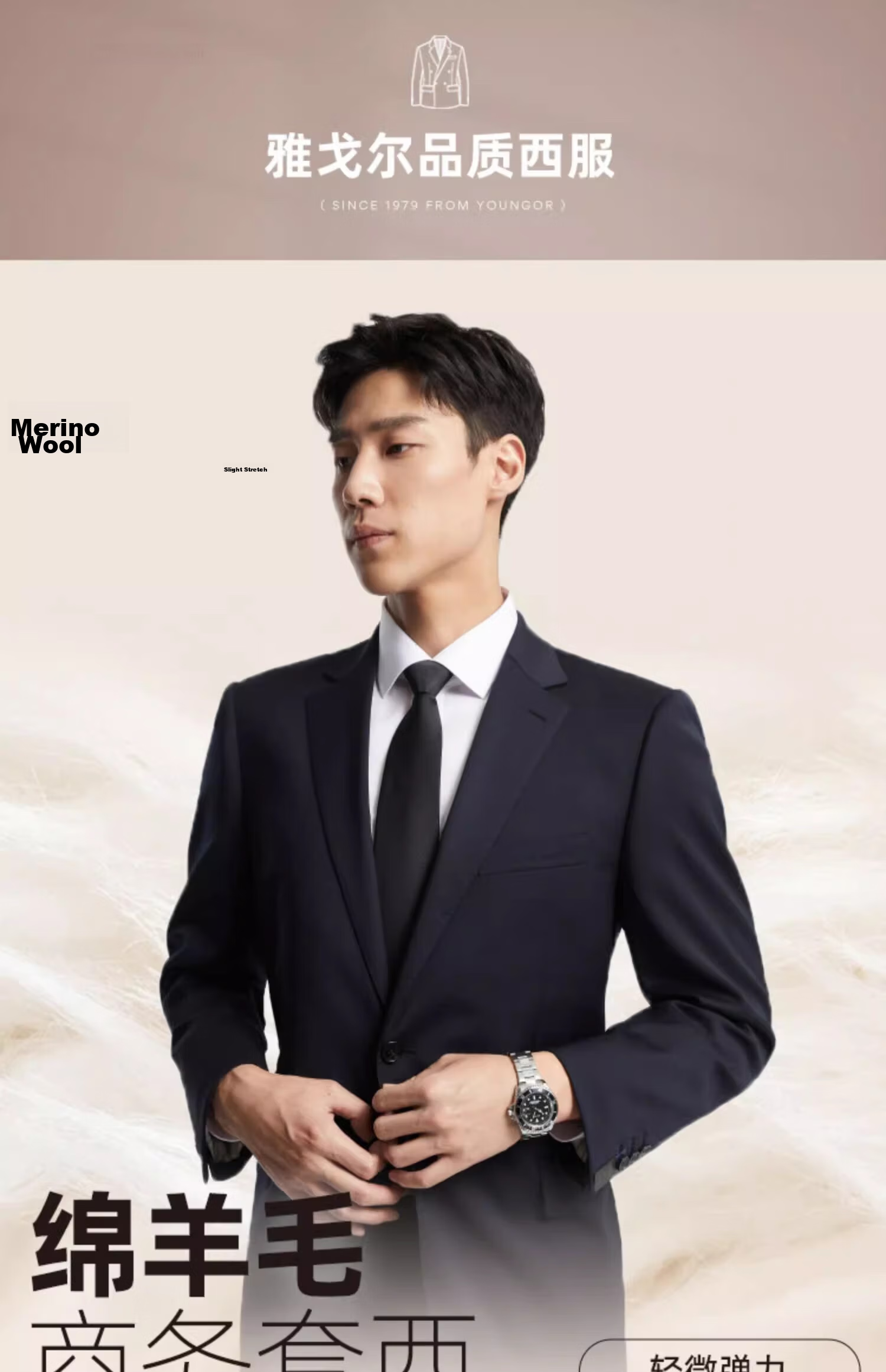 Youngor [95.5% Merino Wool] 2026 Autumn New Wedding Suit Jacket Navy Blue XL175/104A 1