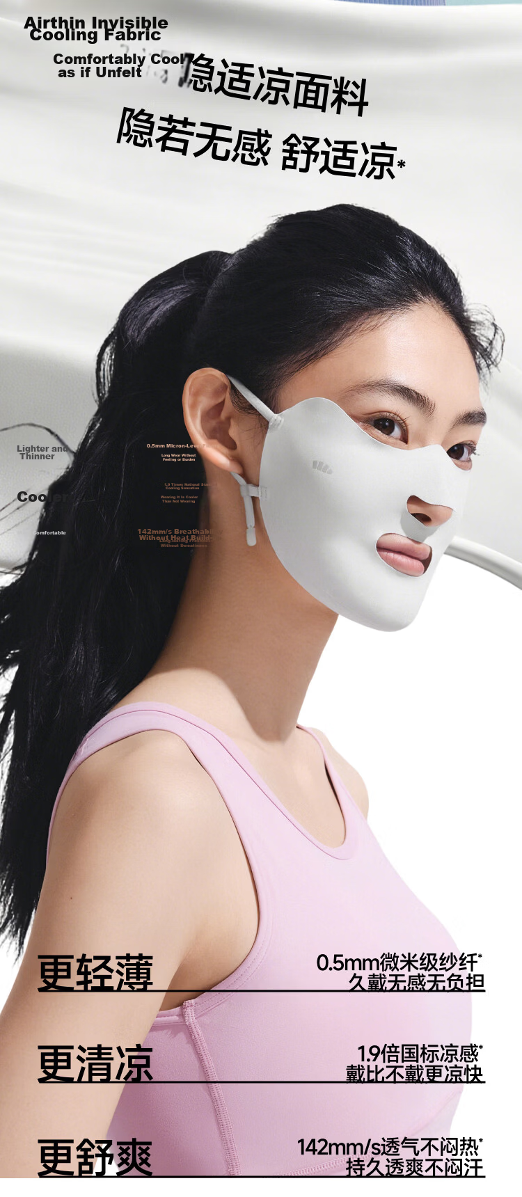 Beneunder Sports Breathable Sun Protection Mask for Fitness, Jogging, Aerobic Exercise, Outdoor Cycling, and Golf 8