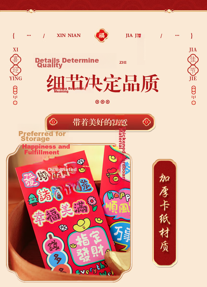 Jiayan, Congratulatory Money Packets, Business Prosperity Envelopes for Grand Opening And New Year's Party, 20 Pieces 7