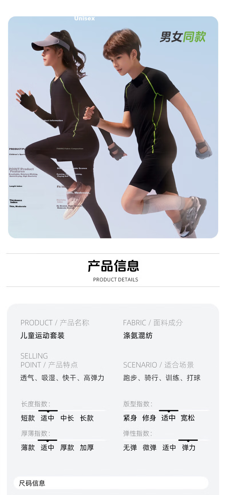 Fandimu Children's Sports Set, Boys And Girls Badminton Basketball Tight-Fitting Base Layer, Breathable High-Elasticity Morning Running Training Running Suit 8