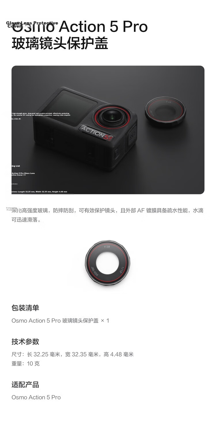 DJI Osmo Action 5 Pro Glass Lens Protective Cover Accessory 1