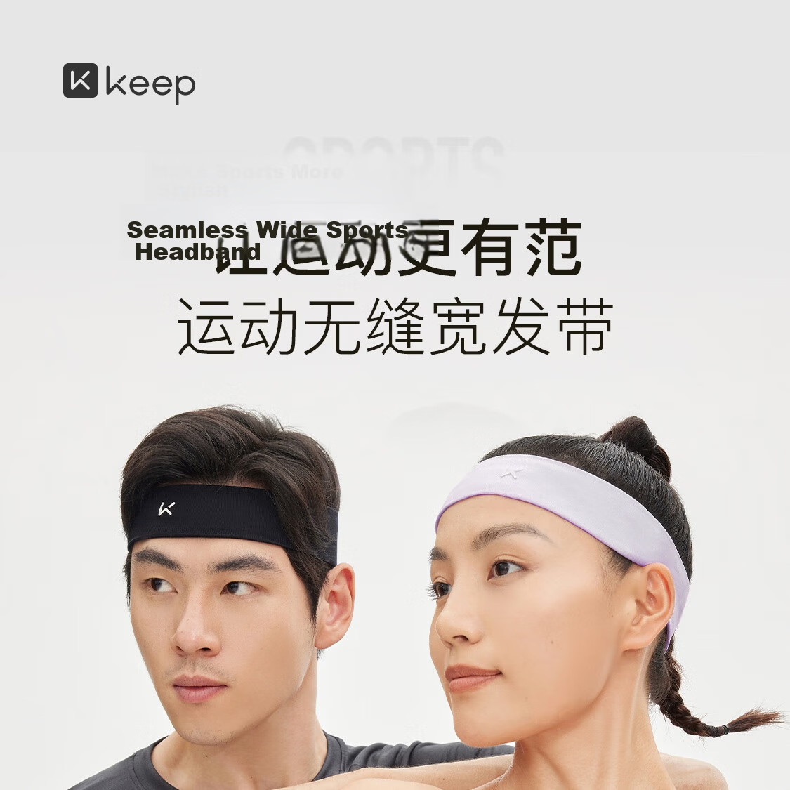 Keep Seamless Wide Headband Running Sports Fitness Sweat-Wicking Cooling Non-Slip Seamless Design Sky Blue 1