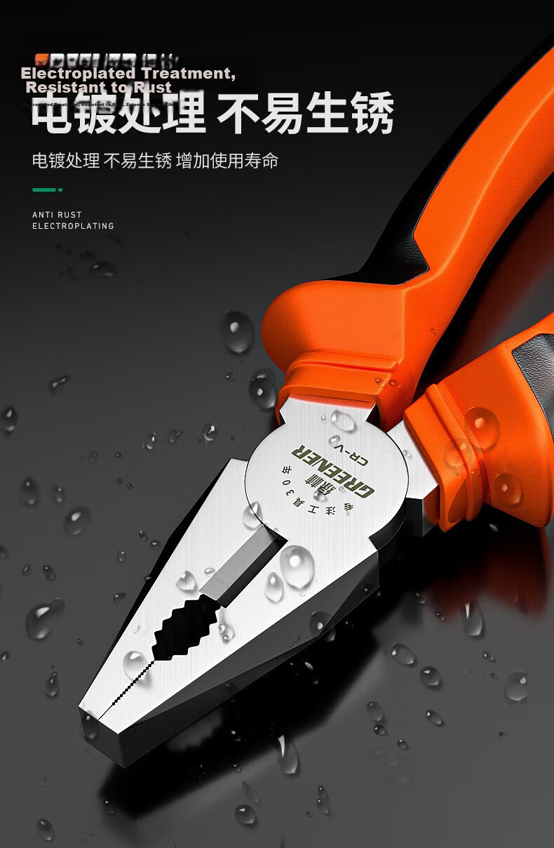 GREENER Tiger Pliers, Wire Cutters, 6-Inch, Electrician's Household Pliers, Labor-Saving Industrial-Grade Multifunctional Vise-Grip Pliers, Wire Cutters, Line Cutter 7