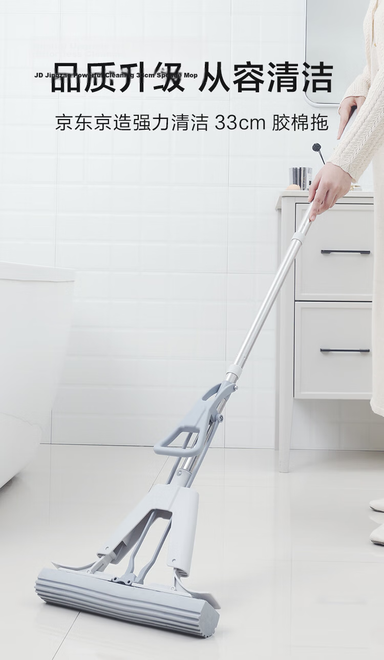 JD Jingzao Roller Sponge Mop 33cm Rod Length 135 Sponge Water Absorption Hands-Free Home Use Double Row Squeeze 2 Heads 2