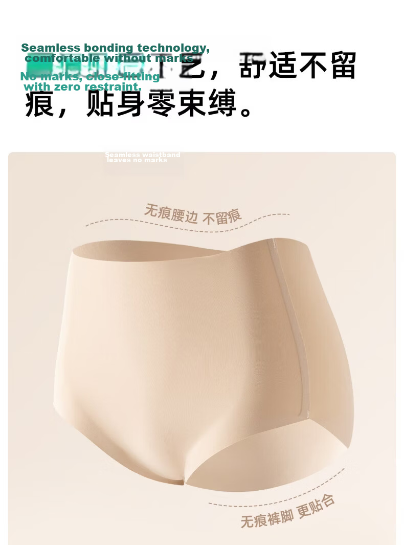 Chuyisheng Seamless Disposable Women's High-Waist Cotton Crotch Invisible Daily Use Panties 10A Antibacterial 12