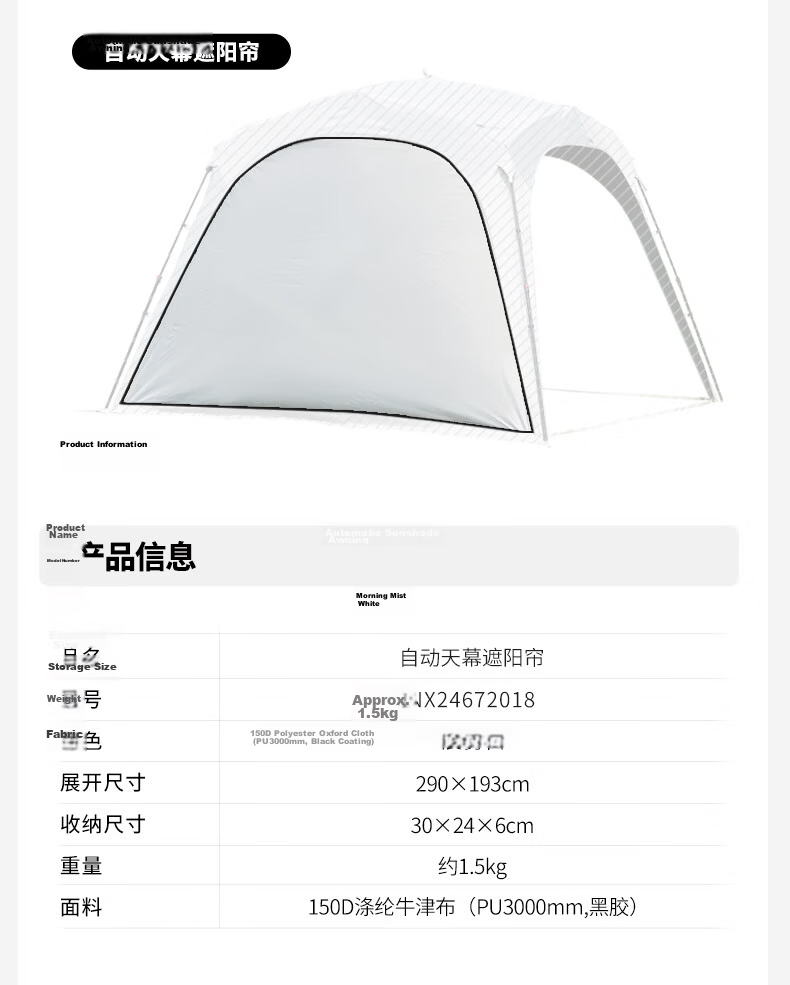MOBIGARDEN Outdoor Camping Self-Standing Quick-Open Canopy Holiday Dome PO9.0 Sunshade Curtain NX24672018 Morning Mist White 26