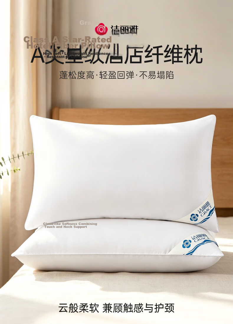 Grace Class A Deep Sleep Pillow Core Star Hotel Feather Silk Fiber Soft Pillow Core Single Pack 3