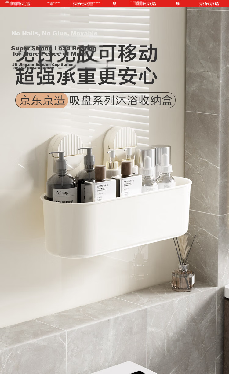 JD Jingzao No-Drill Strong Adhesive Shower Head Bracket Holder Hook Mount 1