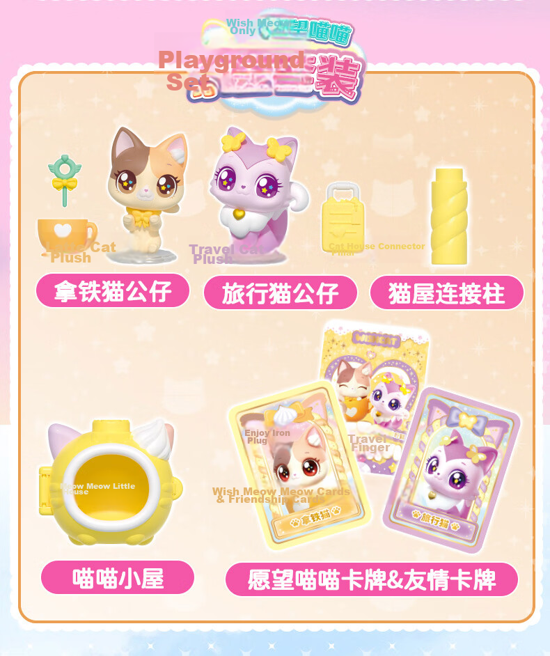 Wish Meow Smart Cat Cocoa Cat Plush Toy Children's Toy Star Set Girl Birthday Gift 8