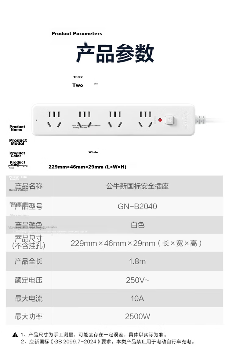 BULL New National Standard Overload and Overpower Protection Power Strip/Extension Cord/Dormitory Desktop Power Strip 3C Certified 4-Socket Master Control 1.8m GN-B2040 18